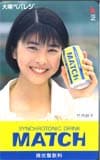 竹内結子 MATCH