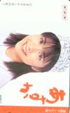 竹内結子 あすか