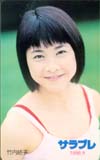 竹内結子 サラブレ