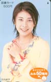 竹内結子 ルル 図書カード