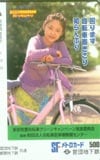 橘実里 自転車駐車場整備センター メトロカード