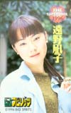 遠野凪子 ビックコミックスピリッツ1996