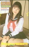 立花あずみ Beppin School
