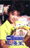 矢部美穂 ヤングサンデー