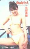 矢部美穂 Dokiッ！
