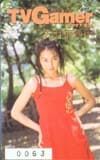 矢田亜希子 TVGamer