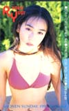 遊井亮子 少年サンデー 1995 SUMMER