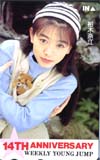 裕木奈江 ヤングジャンプ 14周年