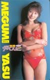 安めぐみ 別冊ザ・ベスト