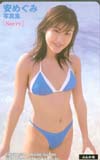 安めぐみ 写真集「sorry」