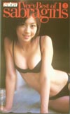 安田美沙子 sabra