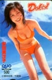 安田美沙子 Dokiッ！ クオカード
