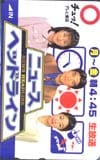 ニュース ヘッドライン