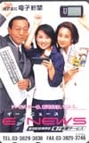 小島奈津子 E-NEWS