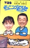 渡辺真理