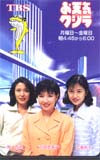 長岡杏子(畑杏子) お天気クジラ