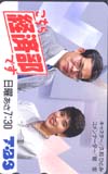 久和ひとみ こちら経済部です