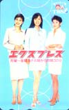エクスプレス とよた真帆、リサスティッグマイヤー、小川知子