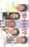 ブロードキャスター 三雲孝江・福留功男・山瀬まみほか
