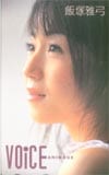飯塚雅弓 VOICE ANIMAGE