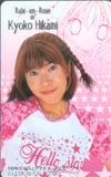 氷上恭子 Rabi-en-Rose