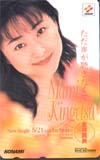 金月真美 ただ声が聴きたくて