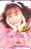 栗林みえ OK! OK!