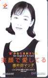 国府田マリ子 笑顔で愛してる