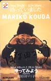 国府田マリ子 待っていました 直筆サイン