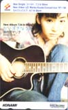 国府田マリ子 だいすきなうた