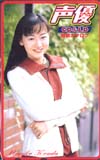 国府田マリ子 声優徹底カタログ