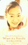 国府田マリ子 あったかくしてきてね SP Winter Concert