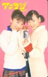 国府田マリ子 アニラジ