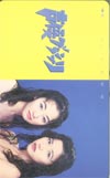 国府田マリ子 声優グランプリ