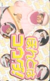 国府田マリ子 ほんとはコウダ！