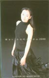 国府田マリ子 オフィシャル2000