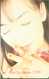 国府田マリ子 オフィシャル2001