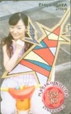 国府田マリ子 GM10