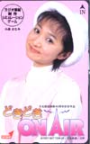 小森まなみ どきどきON AIR