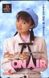 小森まなみ どきどきON AIR