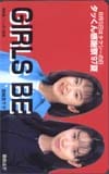 桑島法子(GALSBE含む) GIRLS BE 豊嶋真千子