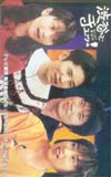 宮村優子 渋谷でチュッ！