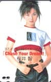 桜井智