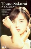 桜井智 12の旋律