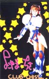 横山智佐 CLUB CHISA