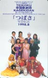 横山智佐 サクラ大戦