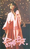 横山智佐
