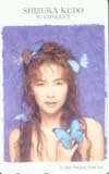 工藤静香 ’93 Concert