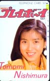 西村知美 プレイボーイ