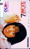 西村知美 東芝SUGAR